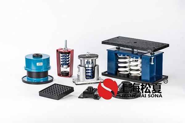 <a href='http://m.czssdl.com' target='_blank'><u>水泵減震器</u></a>組裝的常見(jiàn)注意事項(xiàng)